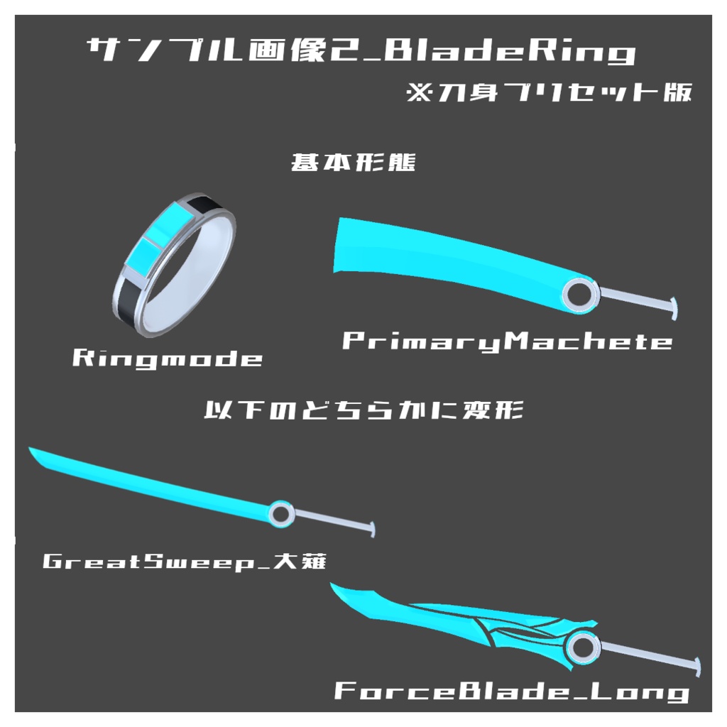【セール中】武器の指輪/ArmsRIng (仮称)【MA設定済・VRChat想定】
