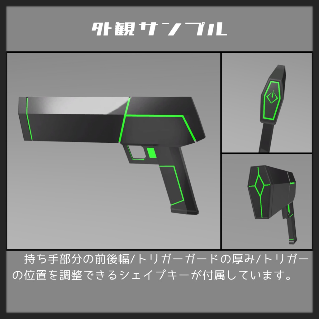 【汎用+9アバター専用対応】シンプルサイバーブラスター/SimpleCyberBlaster