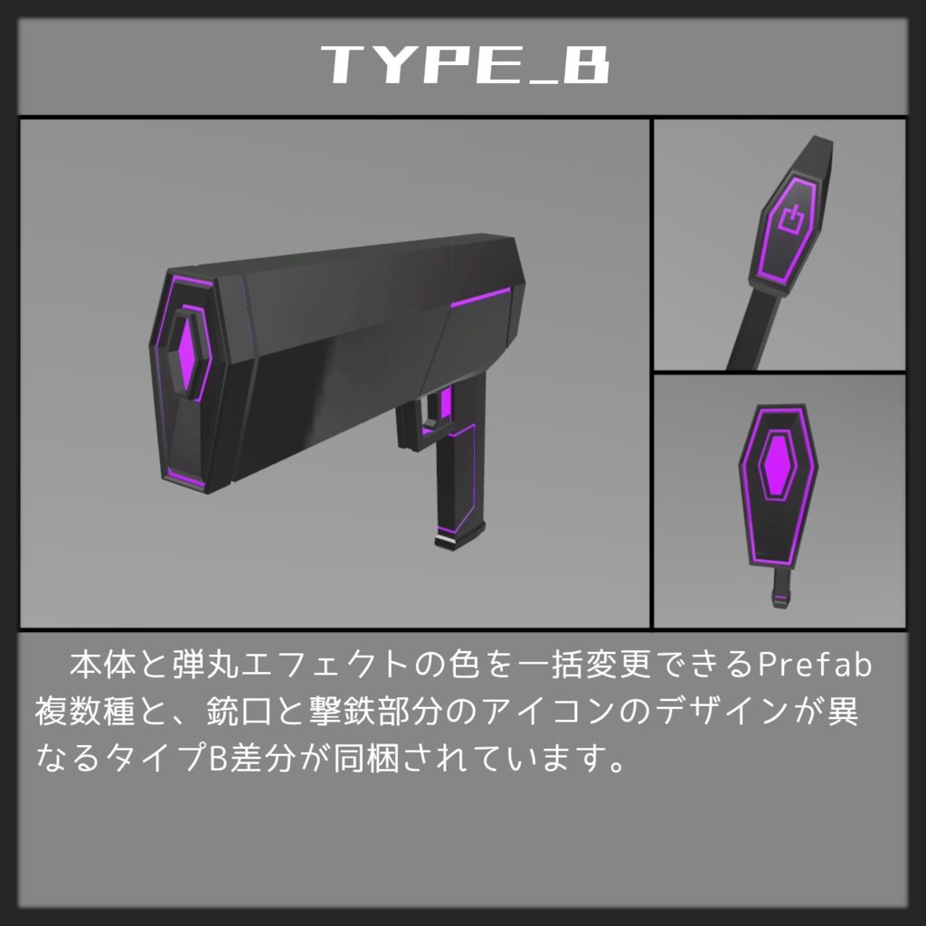 【汎用+9アバター専用対応】シンプルサイバーブラスター/SimpleCyberBlaster