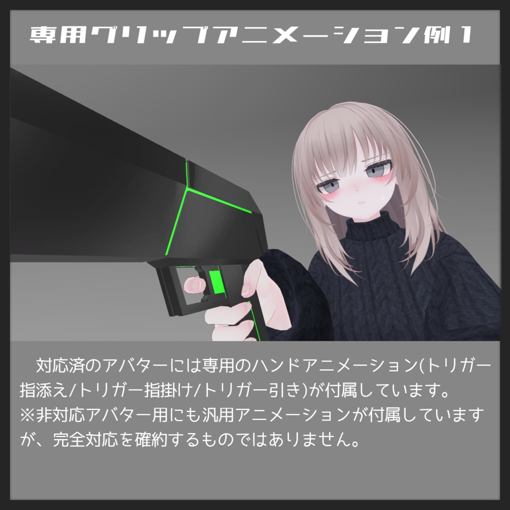 【汎用+9アバター専用対応】シンプルサイバーブラスター/SimpleCyberBlaster