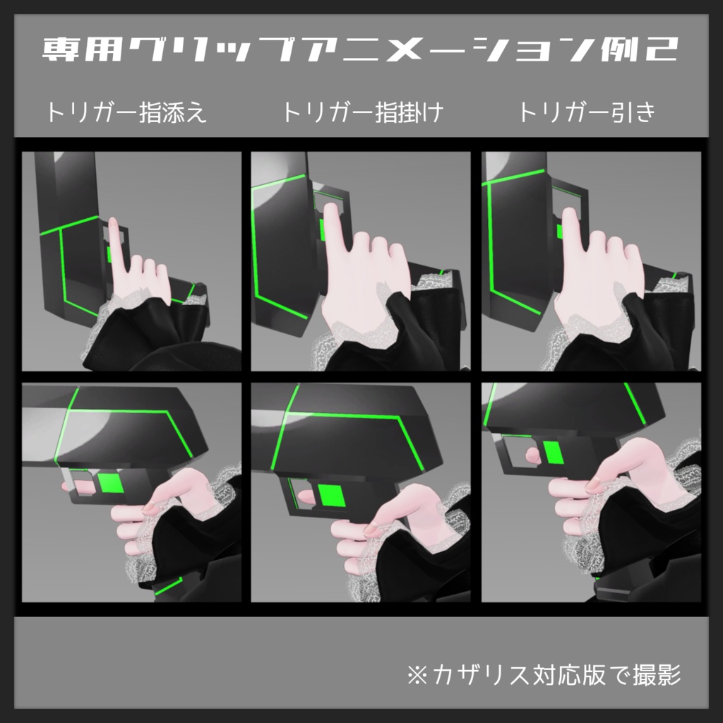 【汎用+9アバター専用対応】シンプルサイバーブラスター/SimpleCyberBlaster