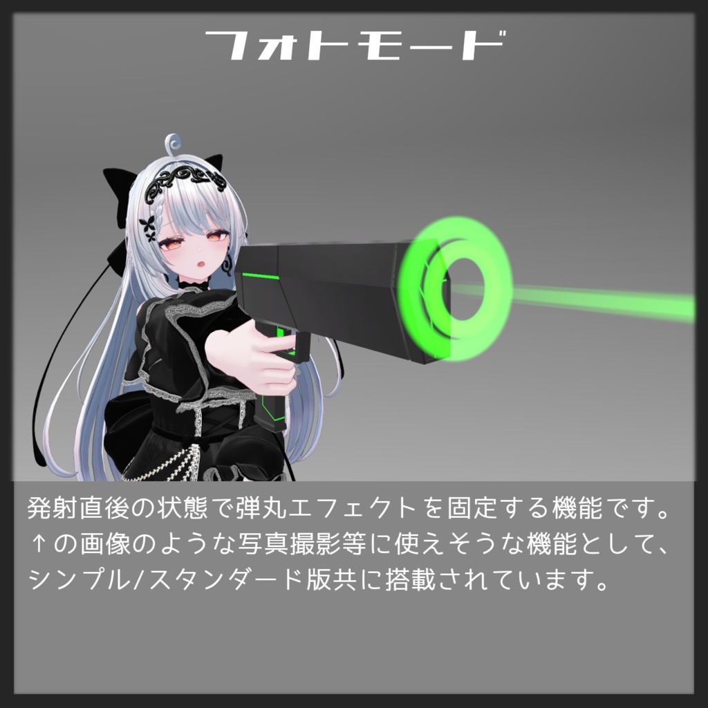 【汎用+9アバター専用対応】シンプルサイバーブラスター/SimpleCyberBlaster