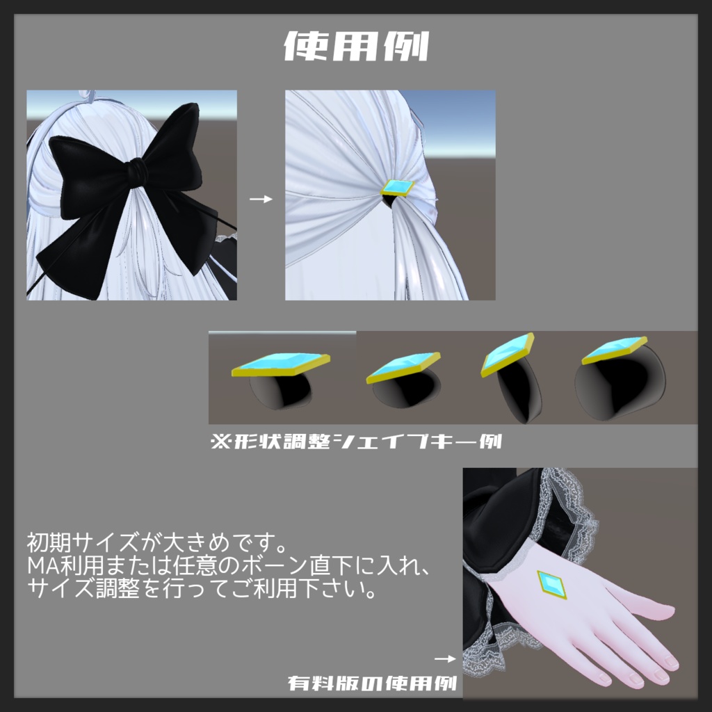 シンプルなヘアゴム的アクセサリ/SimpleHairTie