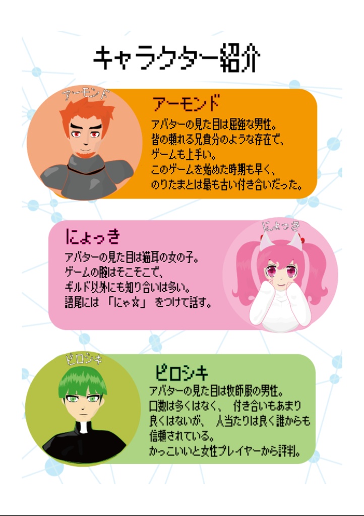 【マーダーミステリー】私達のギルドの人間関係がヤバい件について