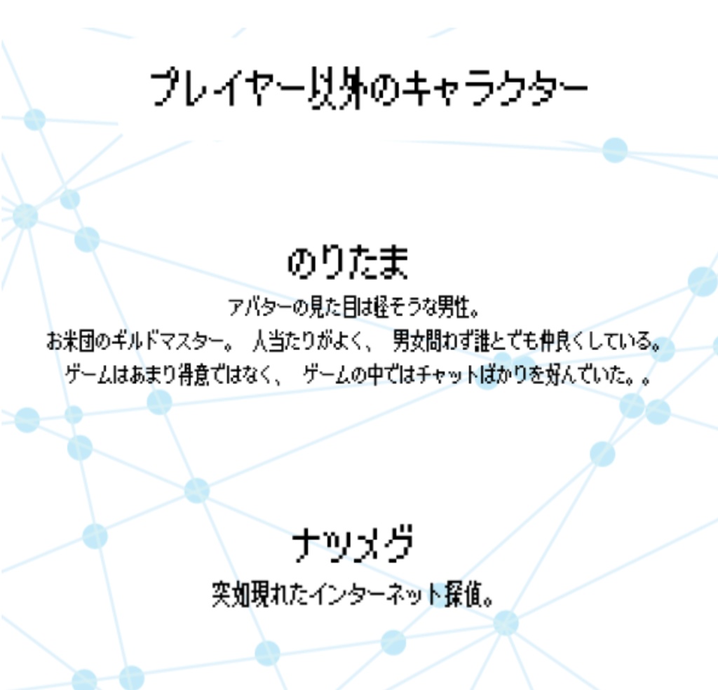 【マーダーミステリー】私達のギルドの人間関係がヤバい件について
