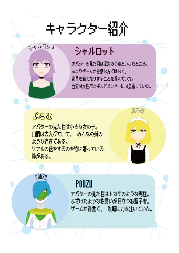 【マーダーミステリー】私達のギルドの人間関係がヤバい件について