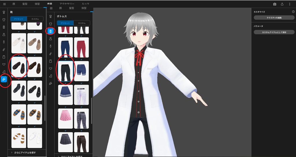 【Vroid正式版】白衣のテクスチャ(白衣・ブラウス・リボン)