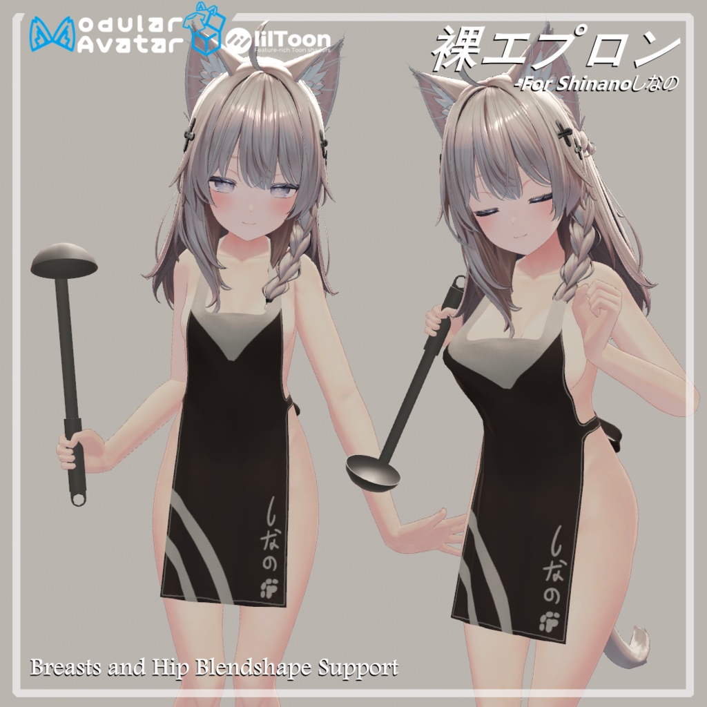 しなの対応 • エプロン Shinano Apron