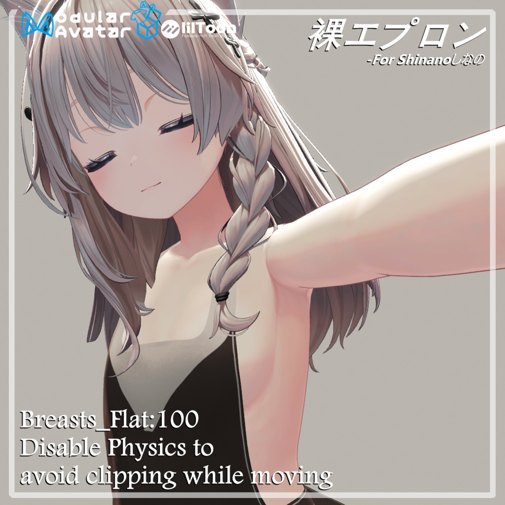 しなの対応 • エプロン Shinano Apron