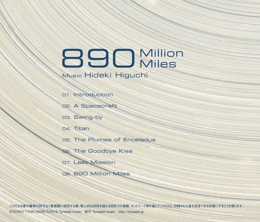 890 Million Miles