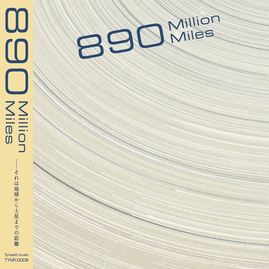 890 Million Miles