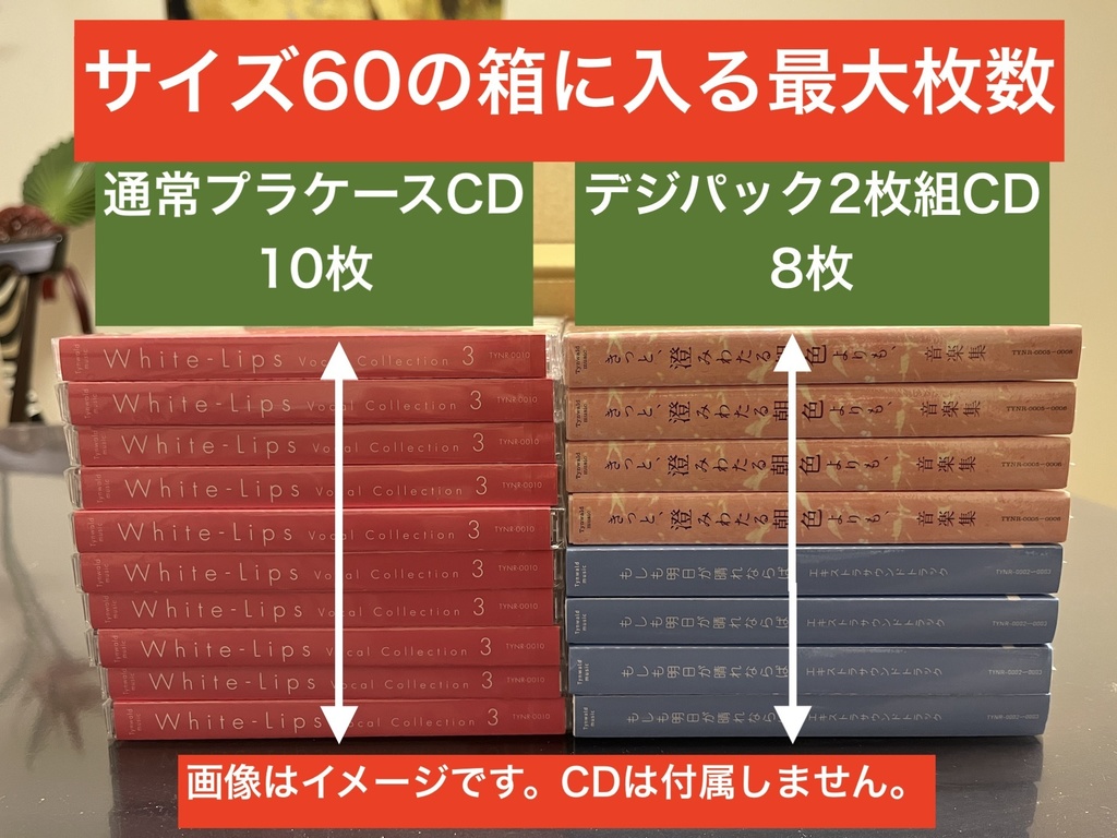 梱包サイズ60(オプション)