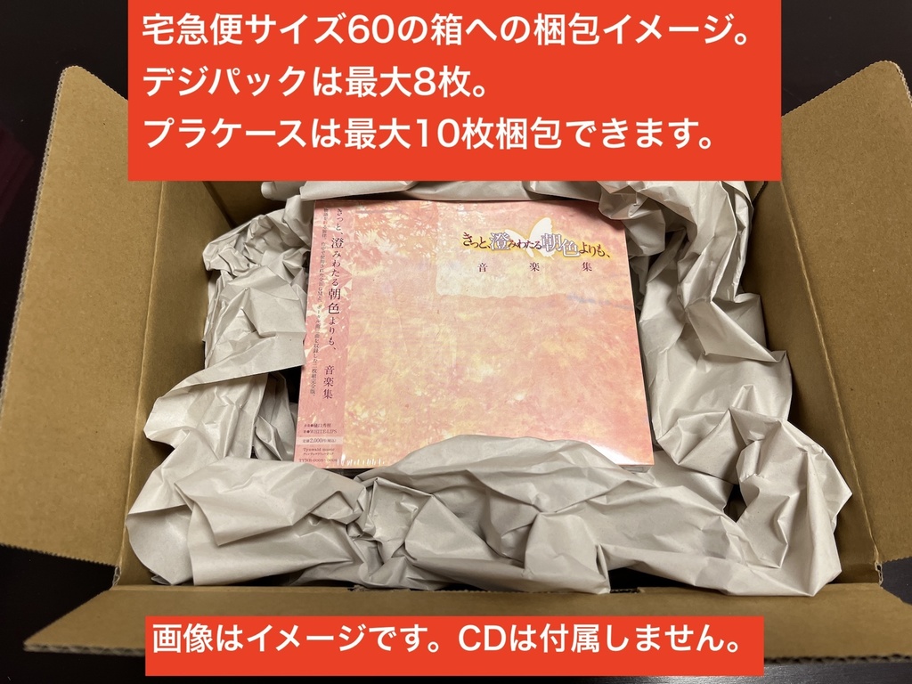 梱包サイズ60(オプション)