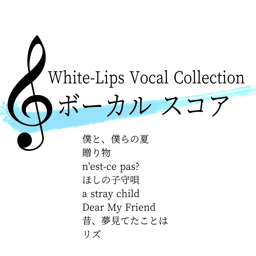 White-Lips Vocal Collection 1 ボーカルスコア