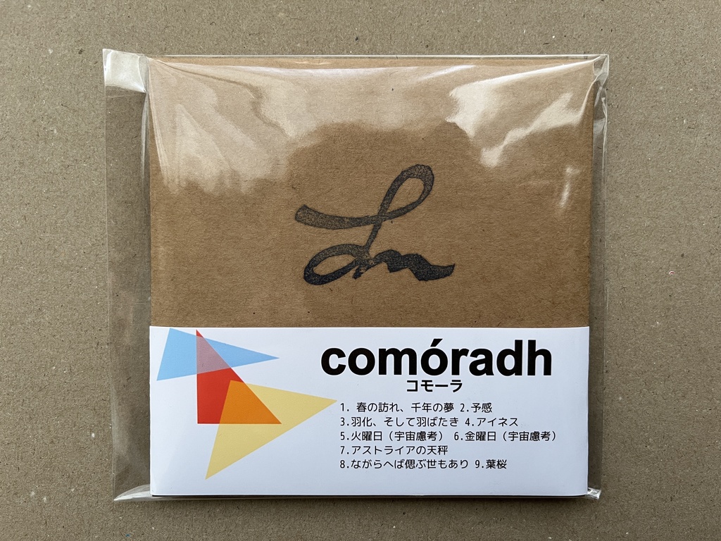 comóradh - コモーラ