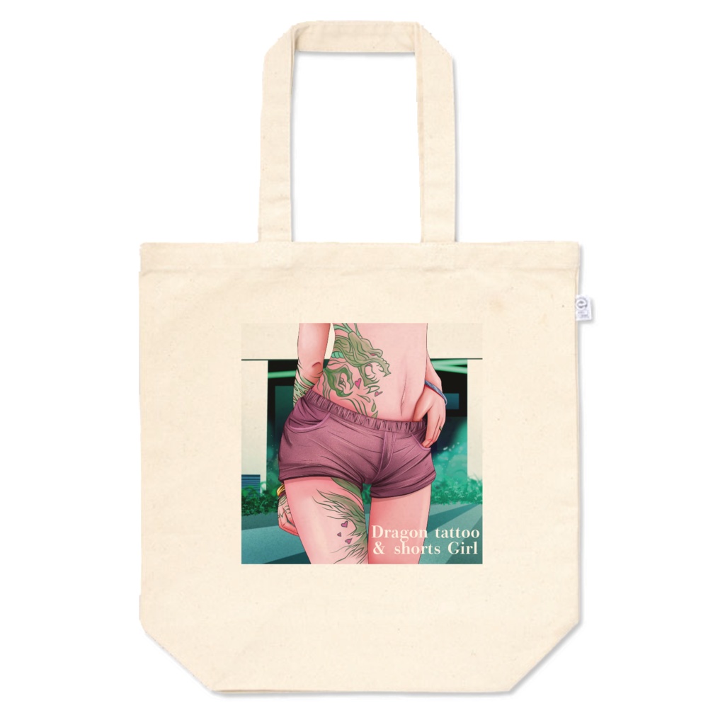 ドラゴンタトゥーとショートパンツ トートバッグ (Mサイズ)