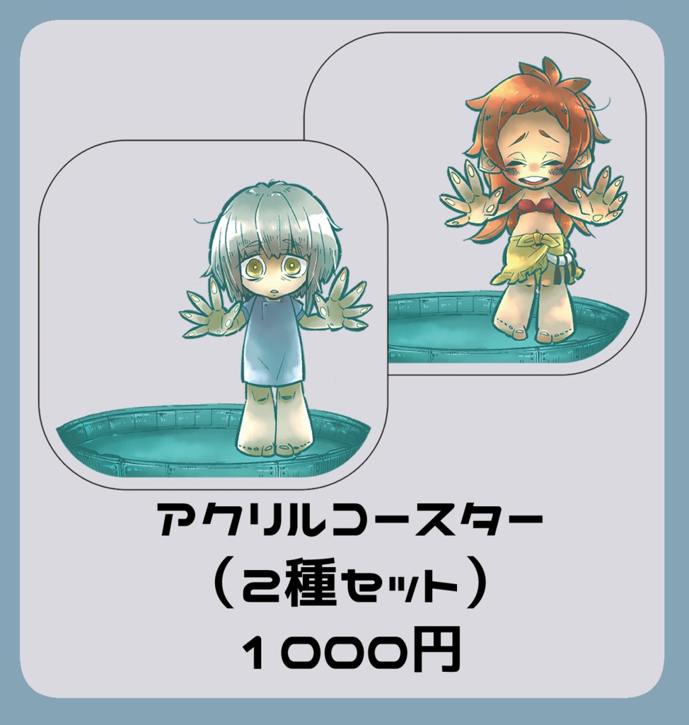 アクリルコースター　2種セット