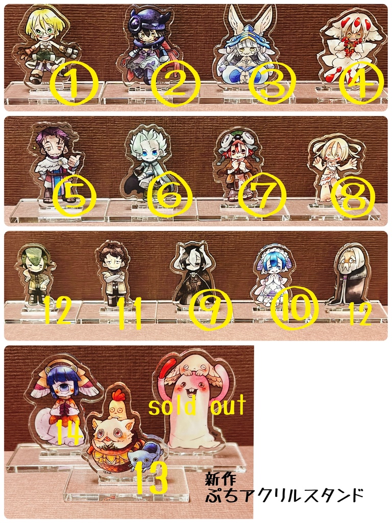 メイドインアビス ぷちアクリルスタンド