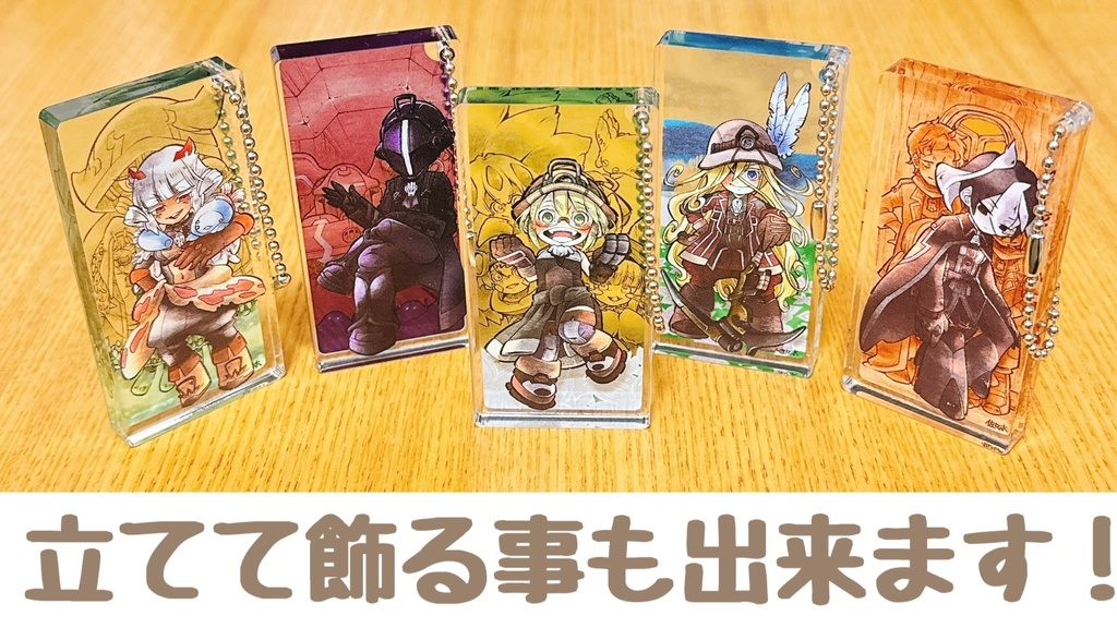 白笛ドミノアクリルキーホルダー