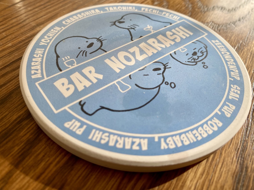 BAR NOZARASHIコースター