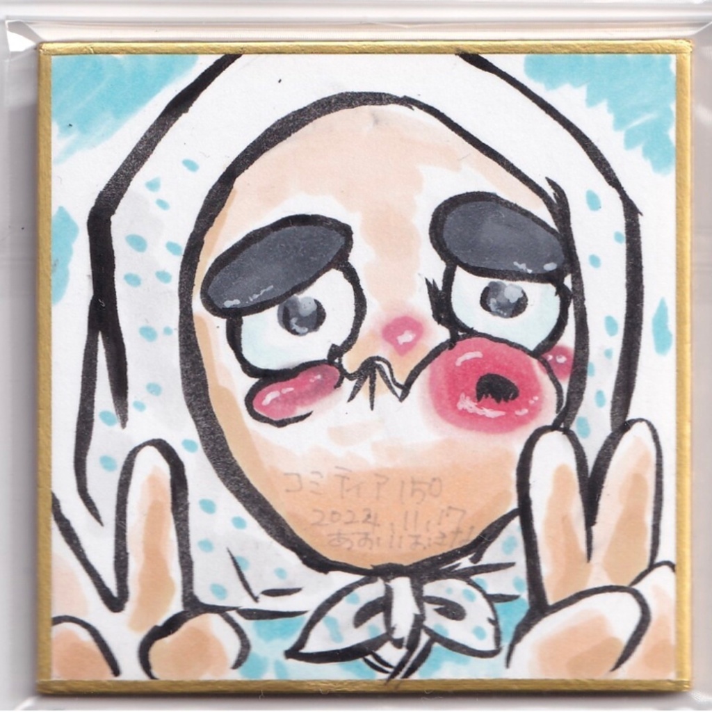 ひょっとこ　色紙