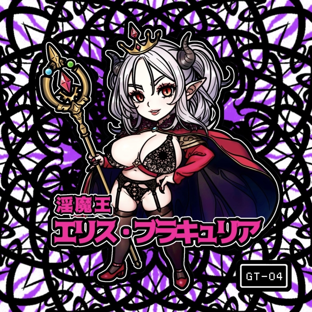 グラドル⭐︎転生 第1弾 エリス・ブラキュリア初版ver.