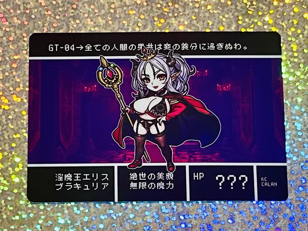 グラドル⭐︎転生 第1弾 エリス・ブラキュリア初版ver.