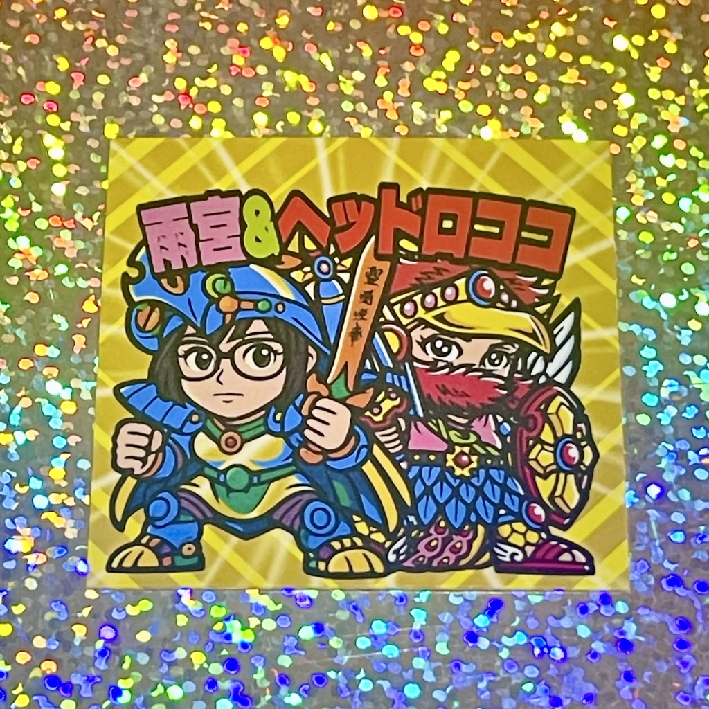 【必読】BOOSTのオマケについて