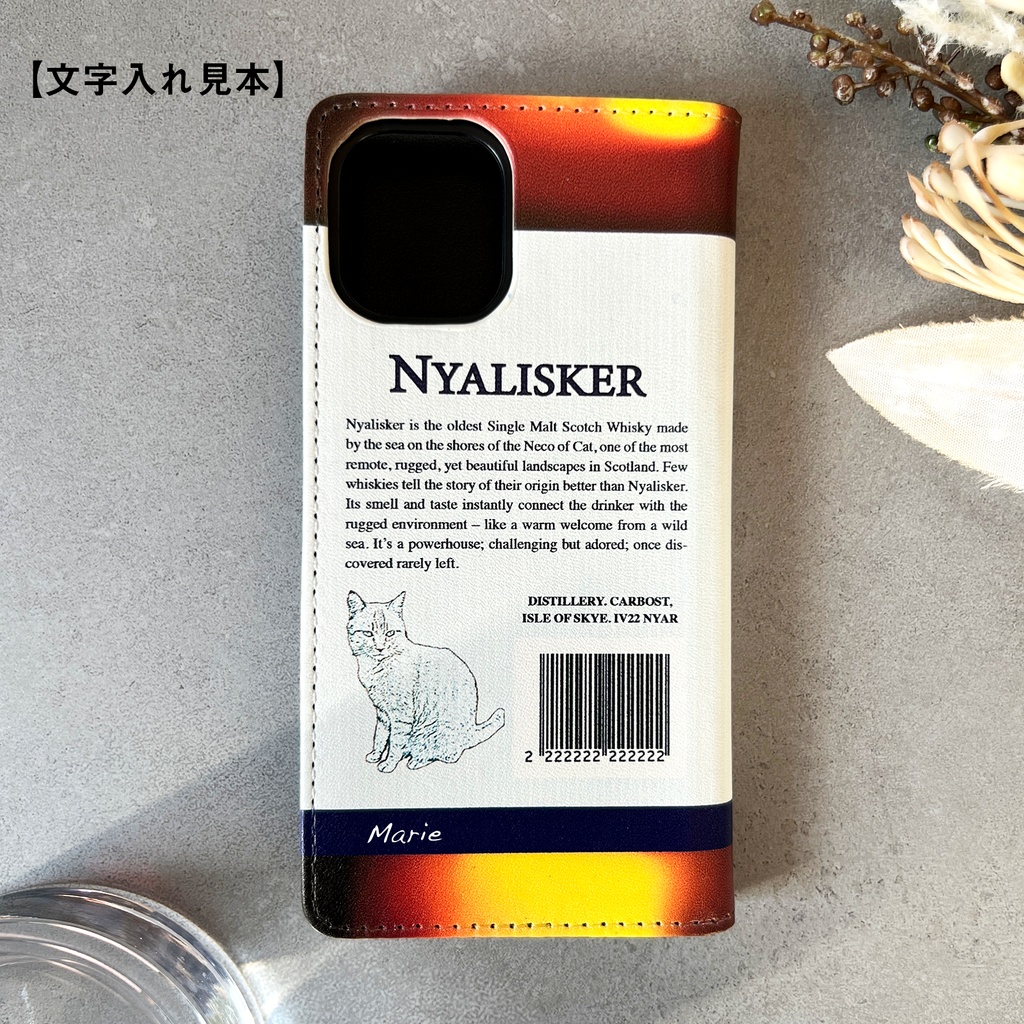 ウイスキーにゃんこの手帳型ケース(ニャリスカー) iPhone17 Air iphone16e iphone14 iphone15 全機種対応 猫 スマホケース