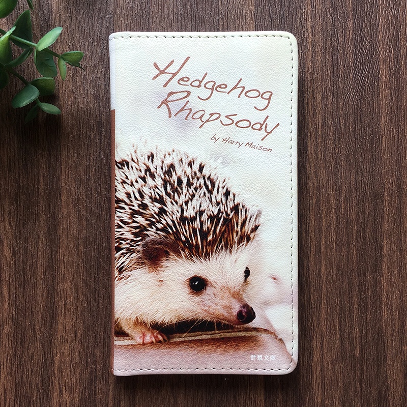 小説みたいな手帳型スマホケース(ハリネズミ) iphone16e iphone14 iphone15 全機種対応
