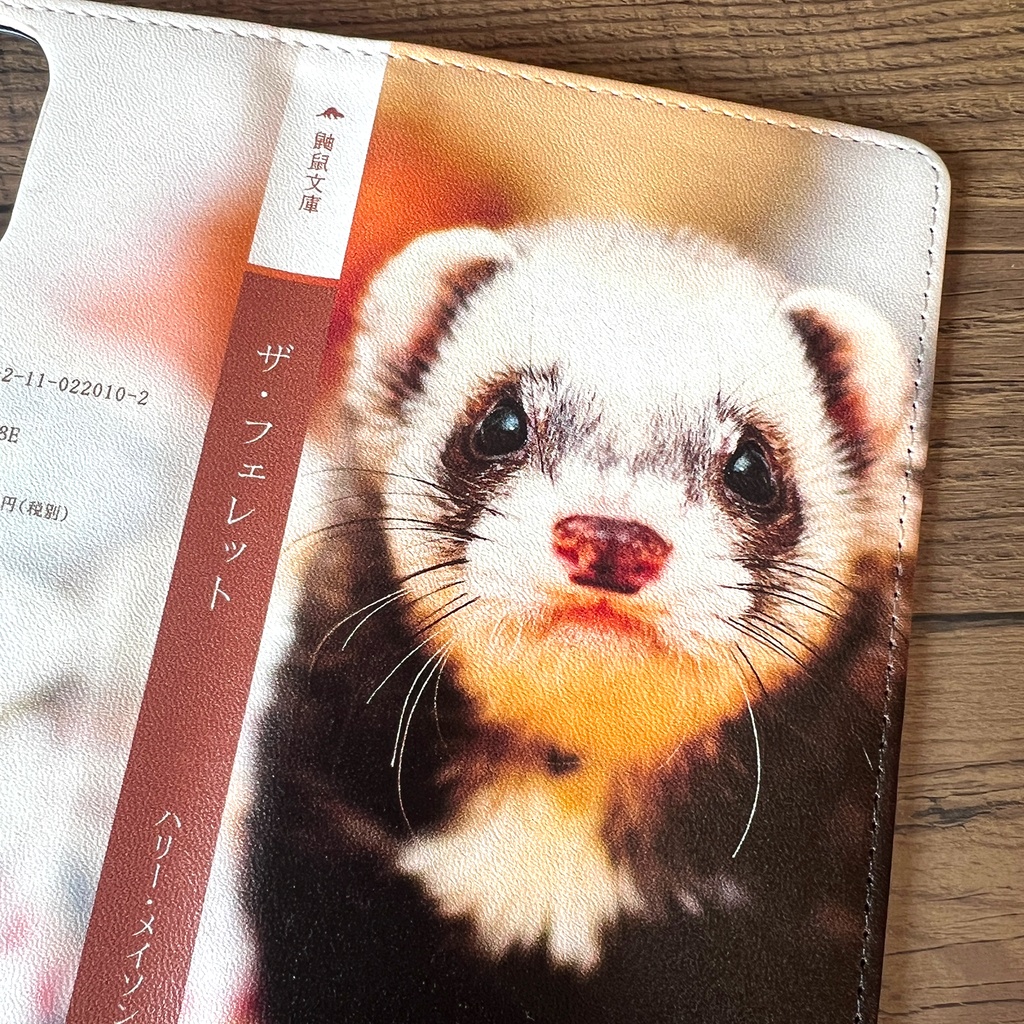 小説みたいな手帳型スマホケース(フェレット) iphone16e iphone17 iphone15 全機種対応