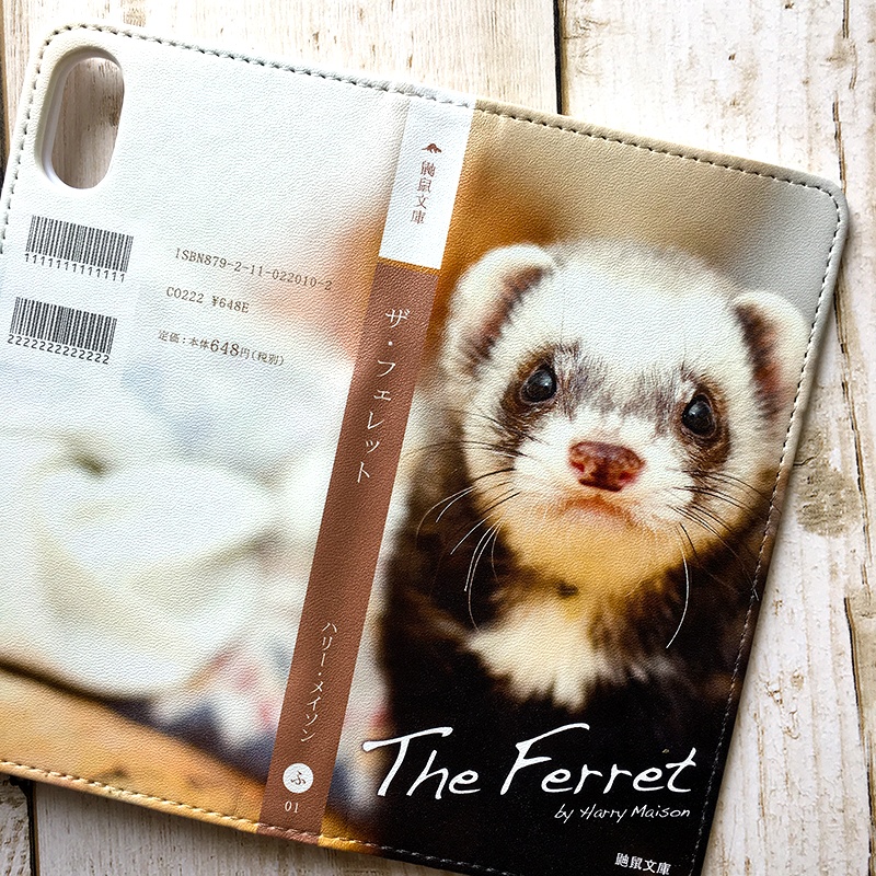 小説みたいな手帳型スマホケース(フェレット) iphone16e iphone14 iphone15 全機種対応