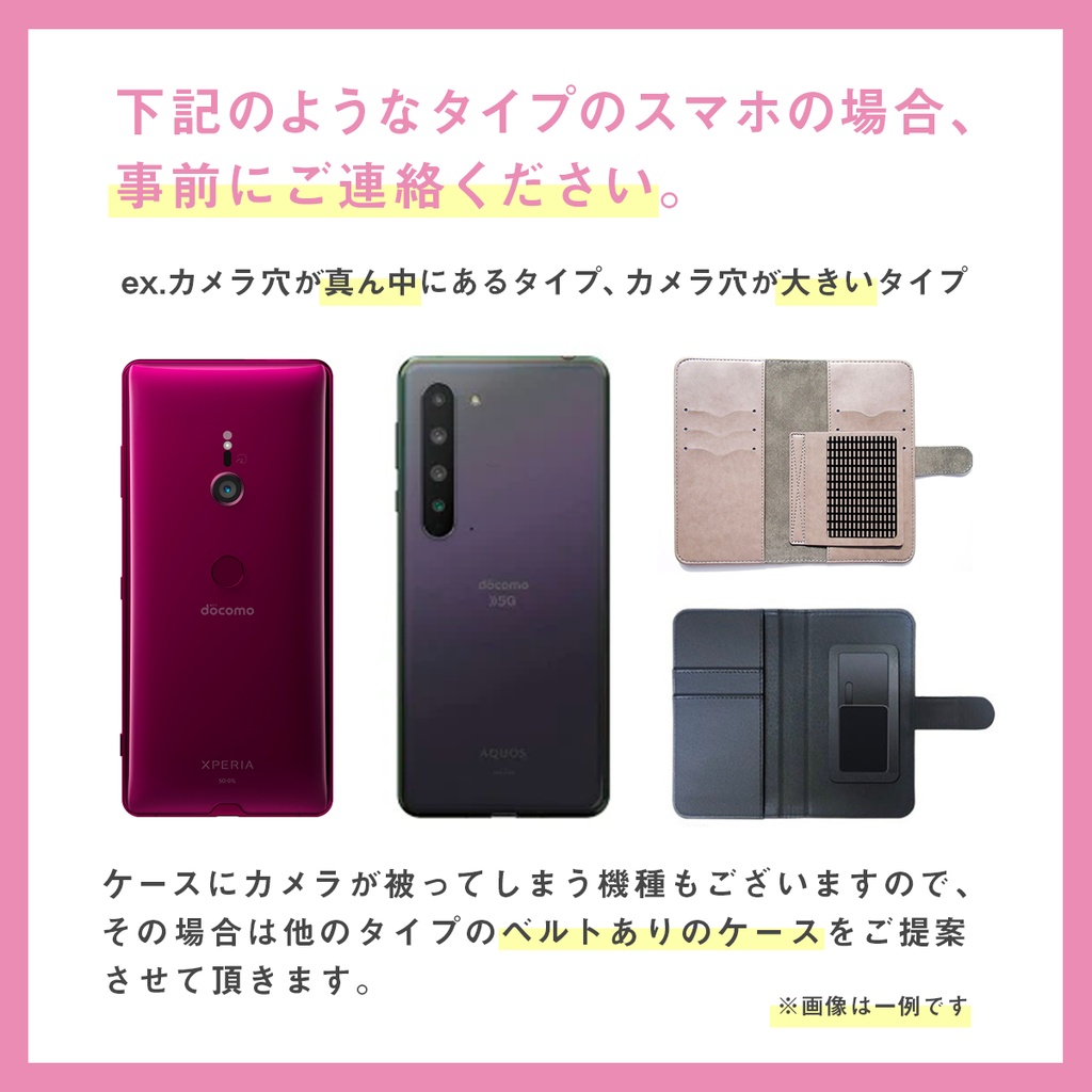 小説みたいな手帳型スマホケース 白鳥の湖 Shibasakura Booth