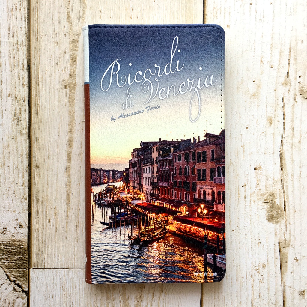 小説みたいな手帳型スマホケース(ベネチア) iphone16e iphone14 iphone15 全機種対応