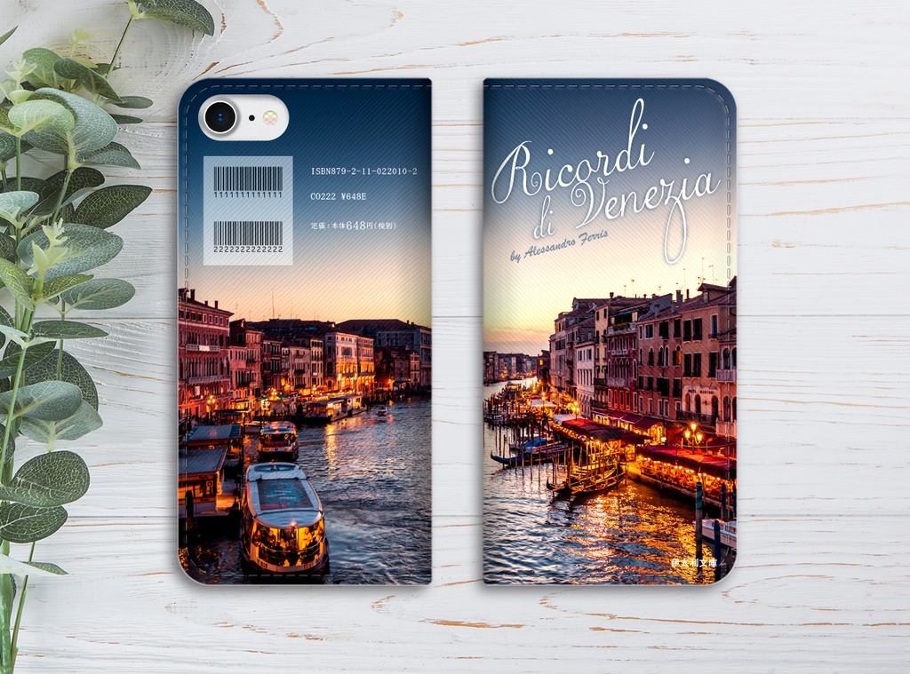 小説みたいな手帳型スマホケース(ベネチア) iphone16e iphone14 iphone15 全機種対応