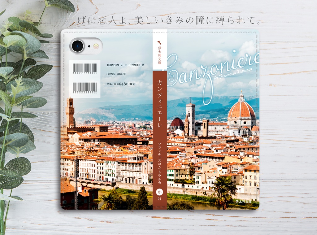 小説みたいな手帳型スマホケース（イタリア）  スマホケース iphone13 iphone14 iphone15 全機種対応