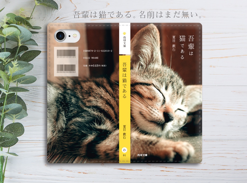 小説みたいな手帳型スマホケース（子猫） iphone13 iphone14 iphone15 全機種対応 猫