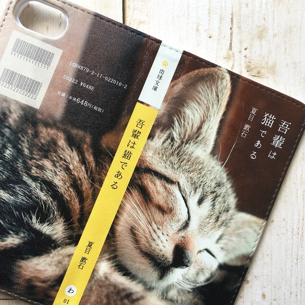 小説みたいな手帳型スマホケース(子猫) iphone16e iphone14 iphone15 iPhone17 Air 全機種対応 猫