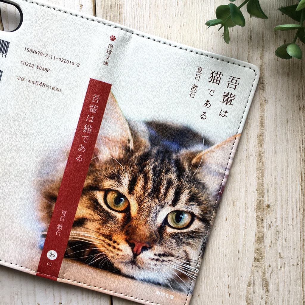小説みたいな手帳型スマホケース(長毛サバトラ) iphone16e iphone14 iphone15 全機種対応 猫