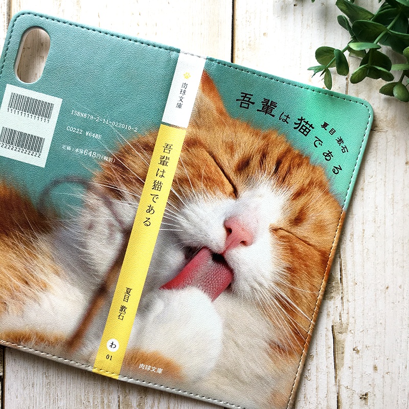 小説みたいな手帳型スマホケース(トラ猫) iphone16e iphone14 iphone15 全機種対応 猫