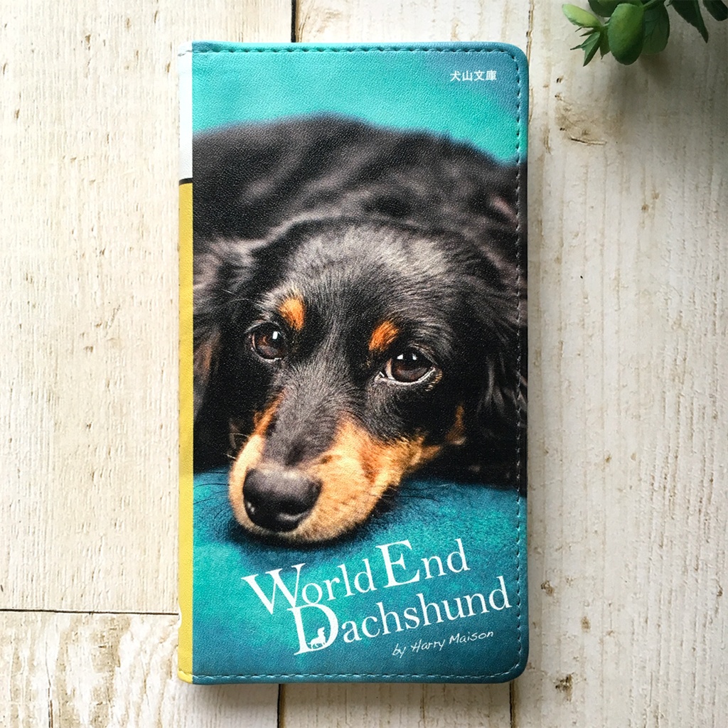小説みたいな手帳型スマホケース(ダックスフンド) iphone16e iphone14 iphone15 全機種対応 犬