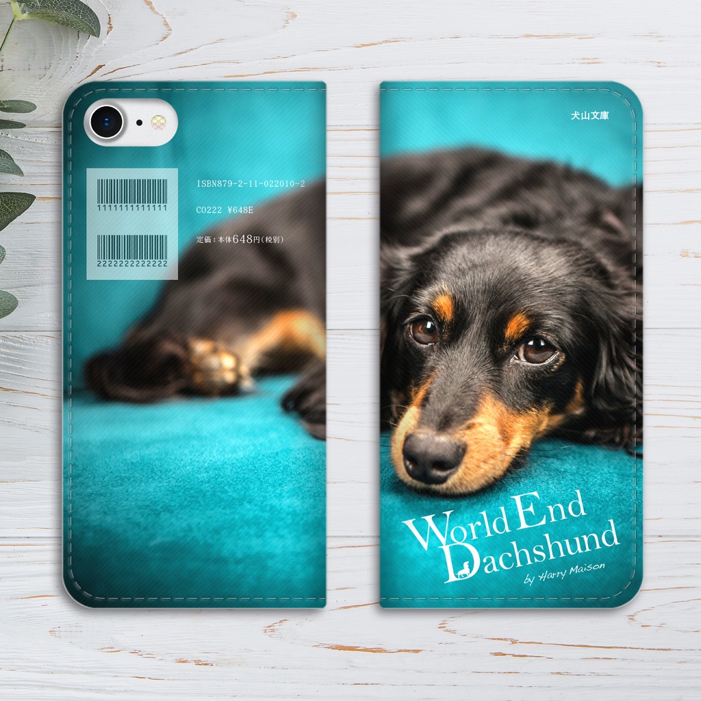 小説みたいな手帳型スマホケース(ダックスフンド) iphone16e iphone14 iphone15 全機種対応 犬