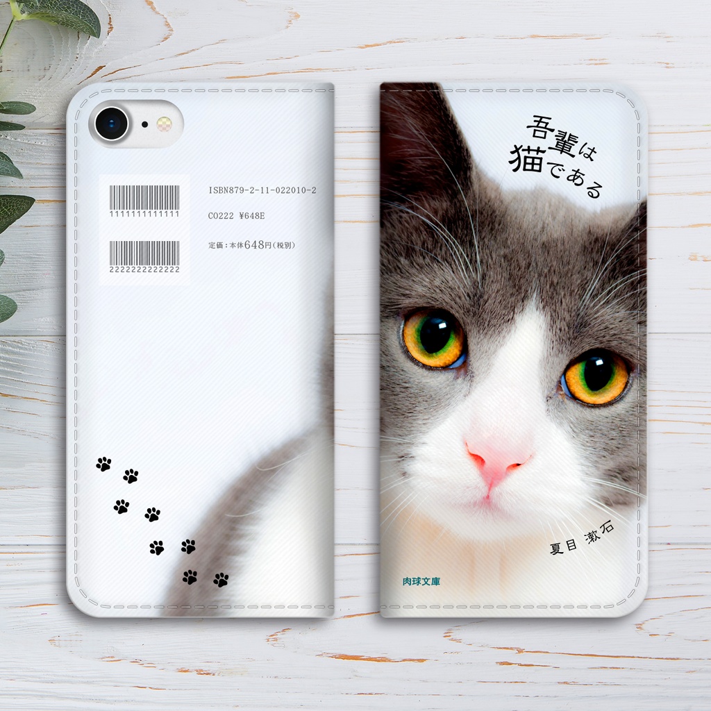 小説みたいな手帳型スマホケース(ハチワレ) iphone16e iphone14 iphone15 全機種対応 猫