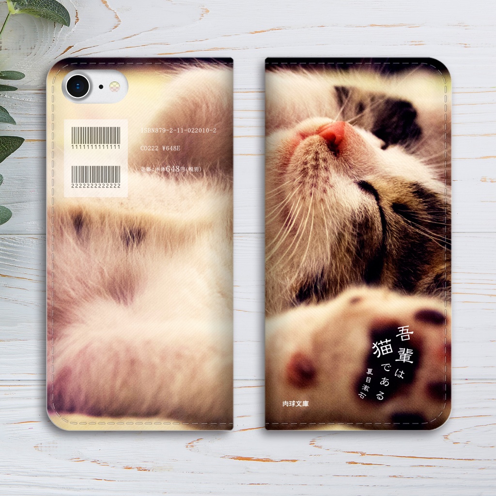 小説みたいな手帳型スマホケース(子猫) iphone16e iphone14 iphone15 全機種対応 猫