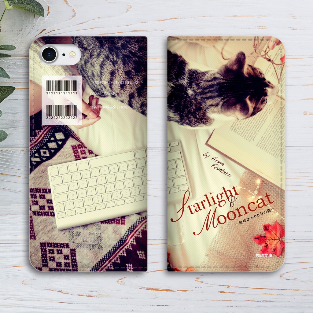 小説みたいな手帳型スマホケース(猫とキラキラ) iphone16e iphone14 iphone15 全機種対応 猫