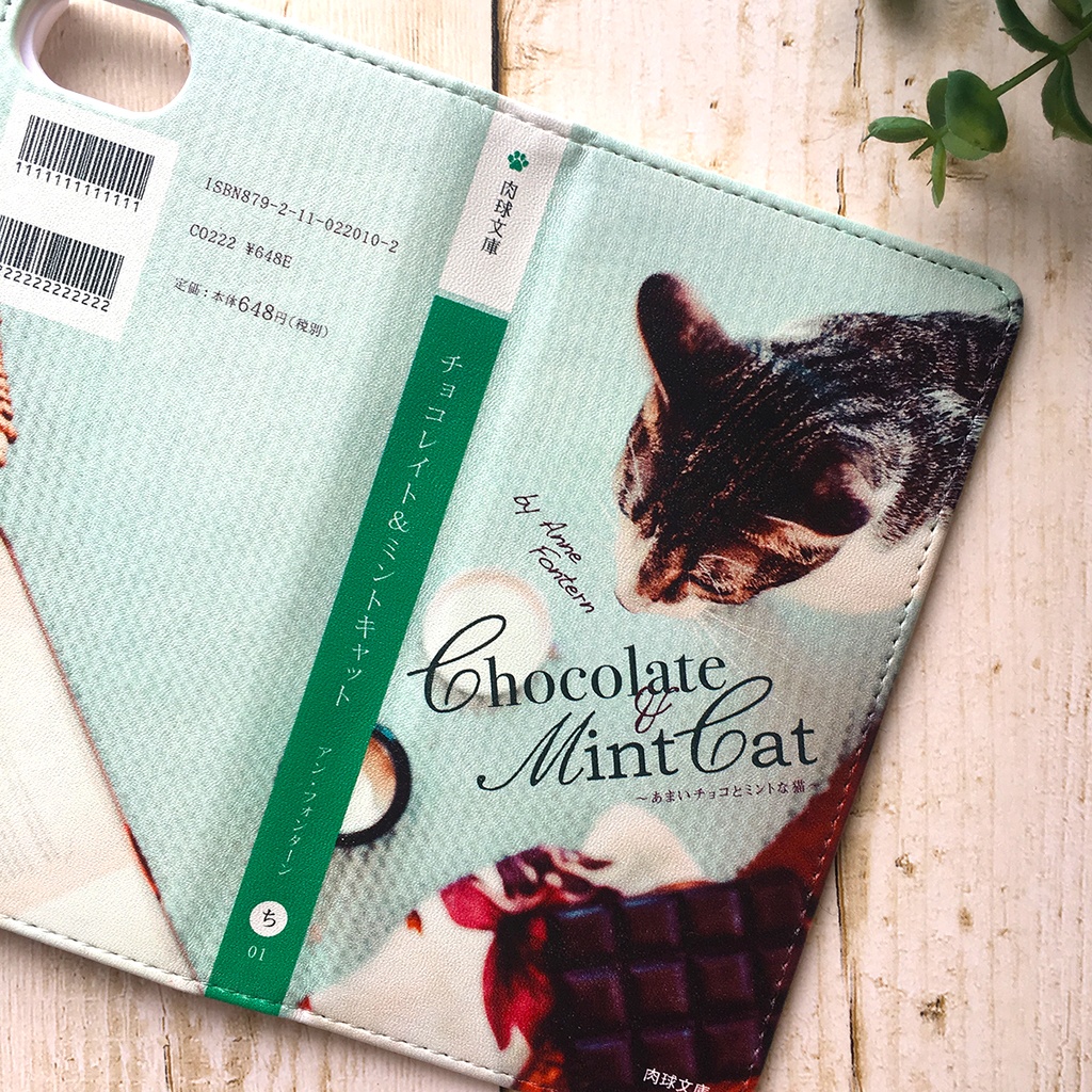 小説みたいな手帳型スマホケース(猫とチョコミント) iphone16e iphone14 iphone15 全機種対応 猫