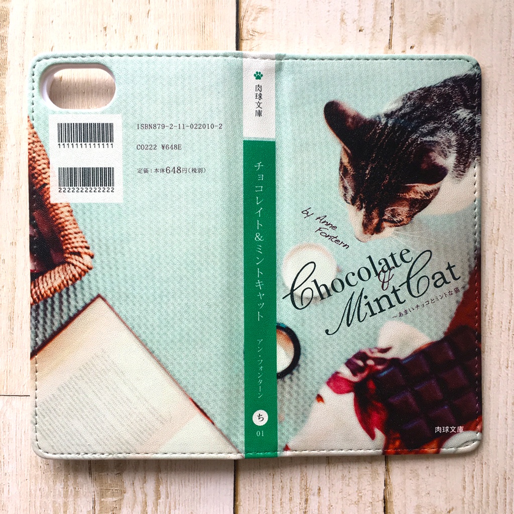 小説みたいな手帳型スマホケース(猫とチョコミント) iphone16e iphone14 iphone15 全機種対応 猫