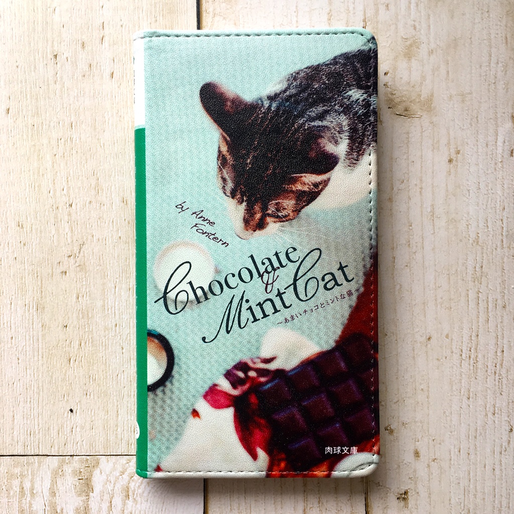 小説みたいな手帳型スマホケース(猫とチョコミント) iphone16e iphone14 iphone15 全機種対応 猫
