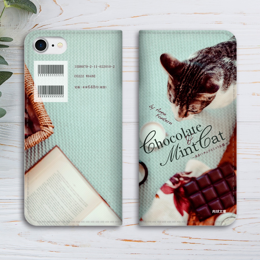 小説みたいな手帳型スマホケース(猫とチョコミント) iphone16e iphone14 iphone15 全機種対応 猫