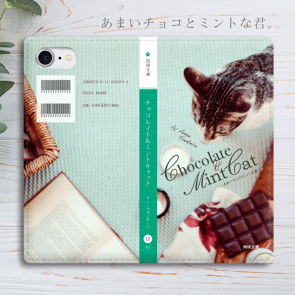 小説みたいな手帳型スマホケース（猫とチョコミント） iphone13 iphone14 iphone15 全機種対応 猫